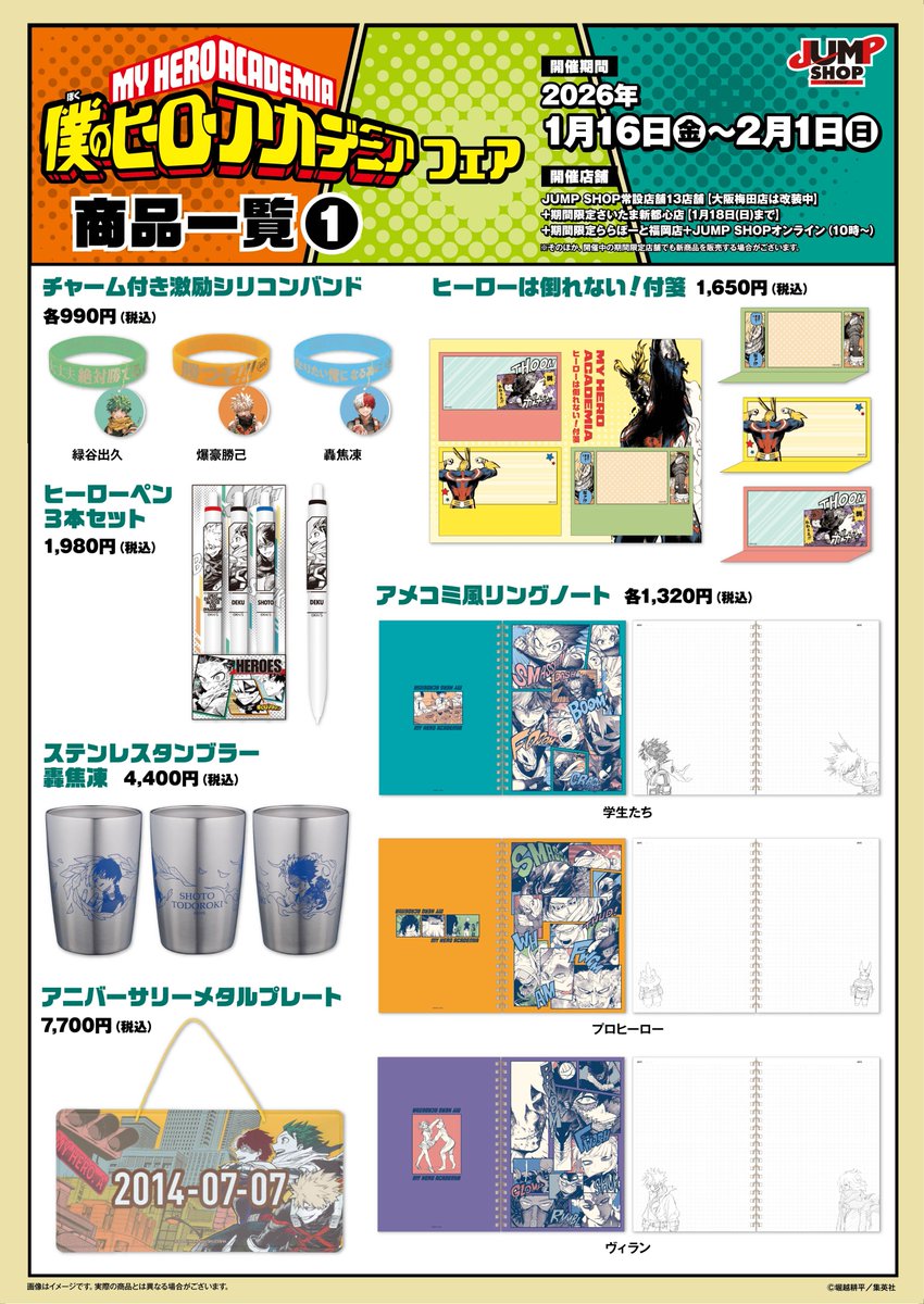 オールマイトのサイン入りキーホルダー✨