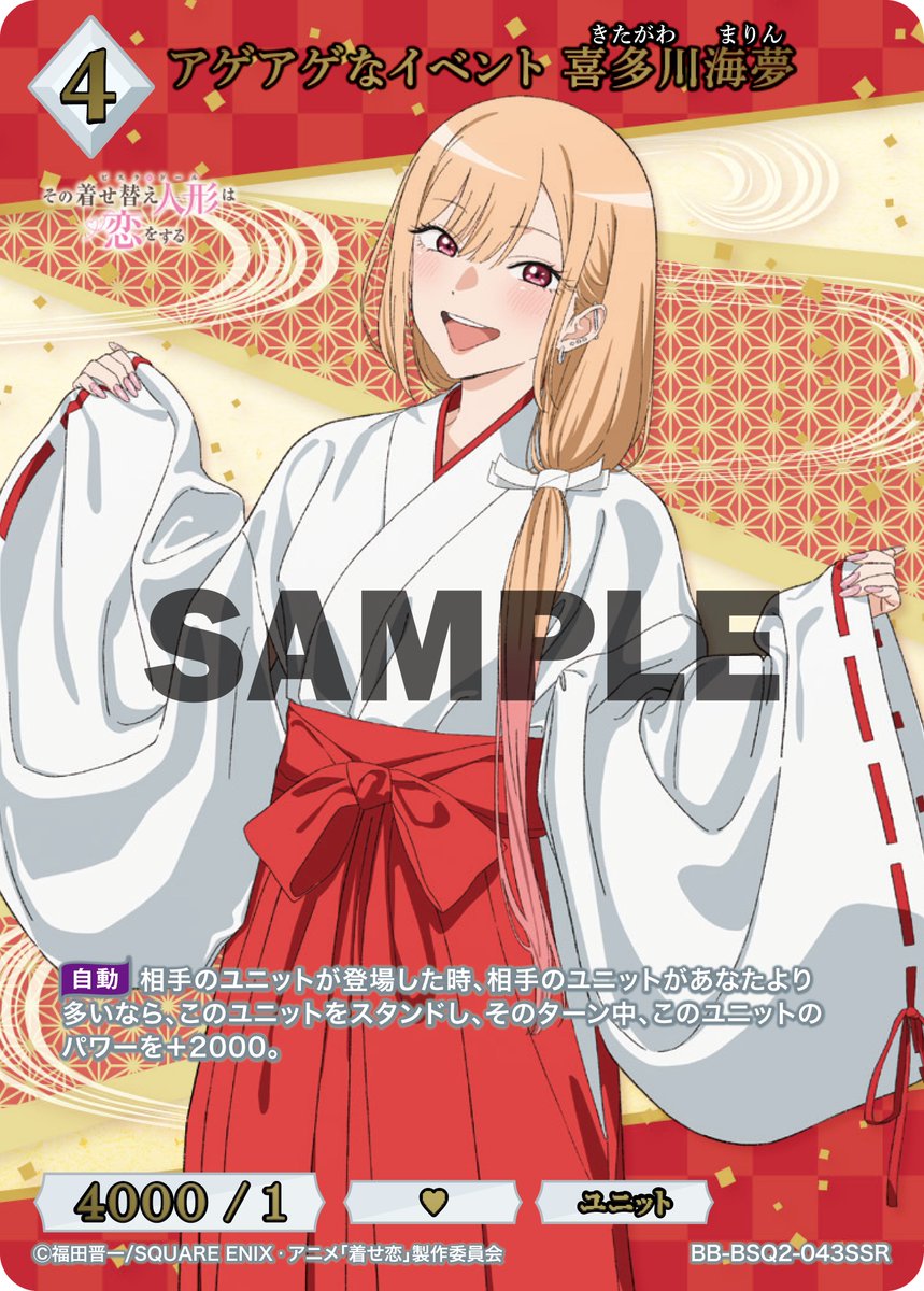 BDカード紹介】 2026年1月30日(金)発売、ブースターパック TVアニメ
