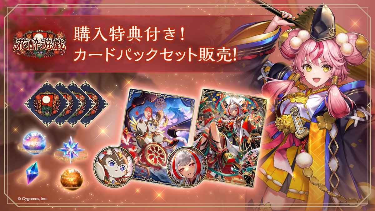 ┈┈┈┈┈┈┈┈┈┈┈ 購入特典付き!カードパックセット販売