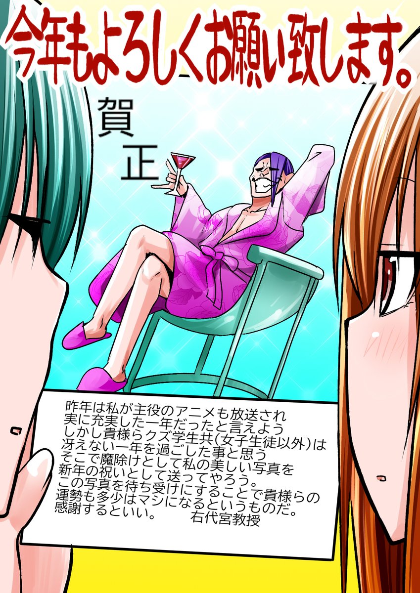 明けましておめでとうございます、 今年も【＃ぐらんぶる】と