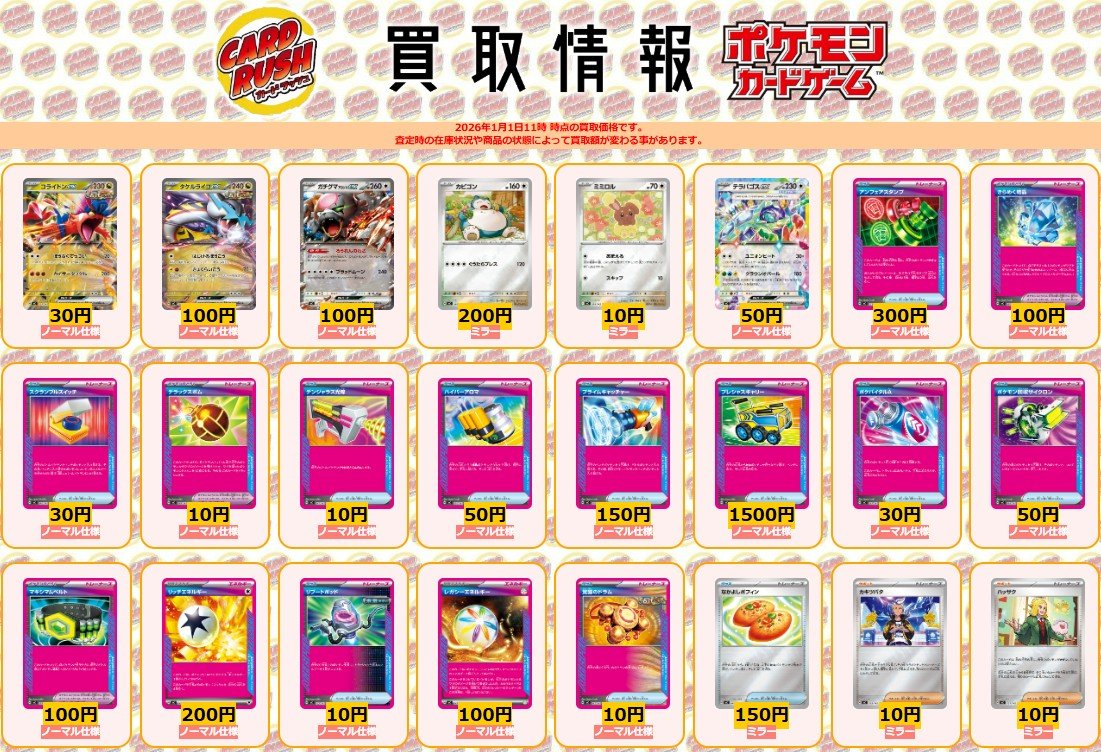ポケモンカード #スタデ100 #スタートデッキ100 #カードラッシュ