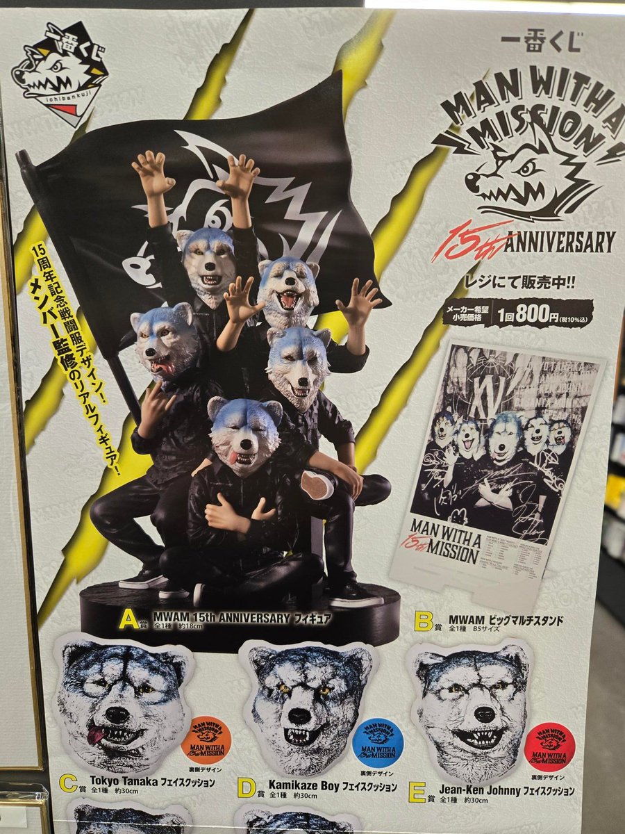 WITH まとめ売り A MAN MISSION