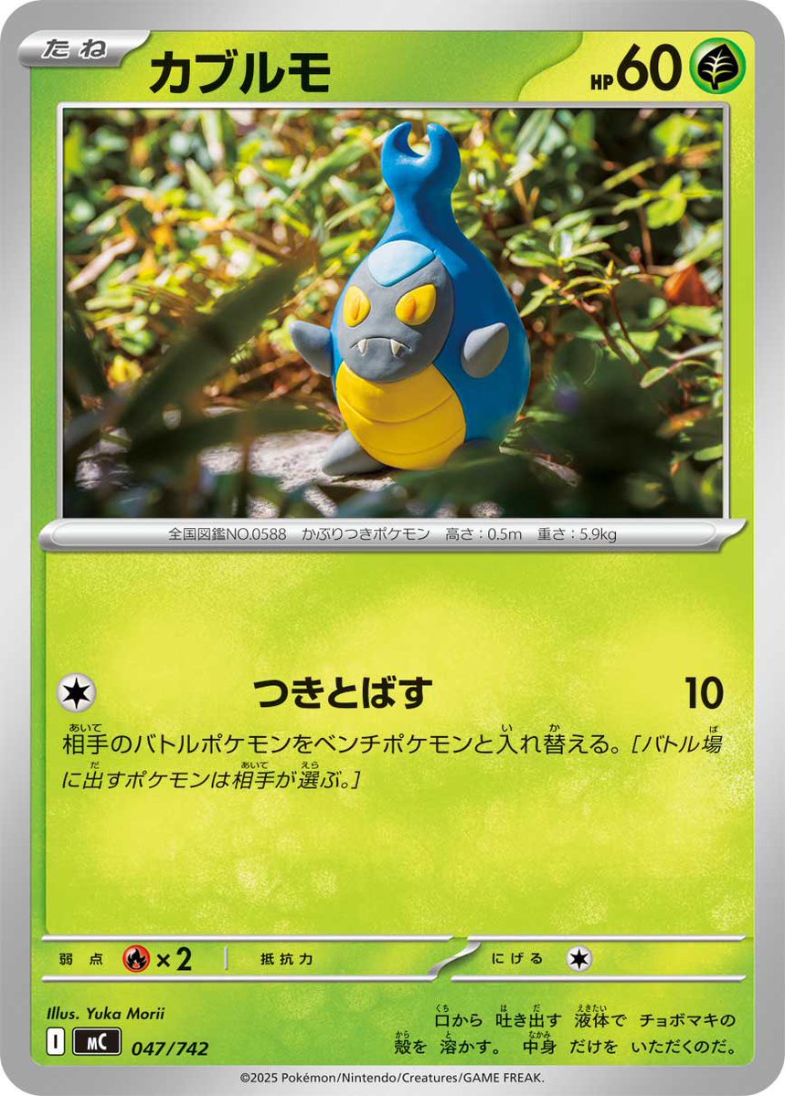 うっかりしていて遅くなりましたが2025年12月19日に発売しております
