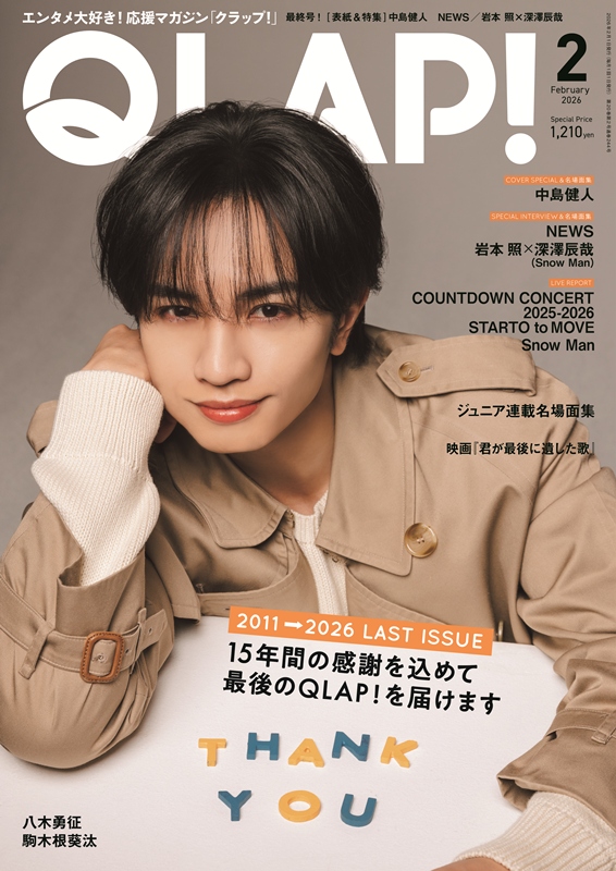 塩鮭@プロフィール必読 中島健人 ジャージLサイズ 中島健人、本日発売