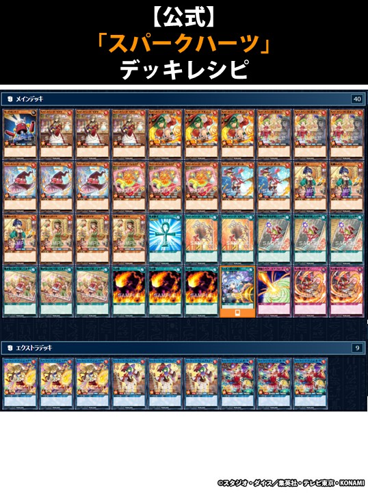 🔺アドバンスパック リベンジ・ハーツ