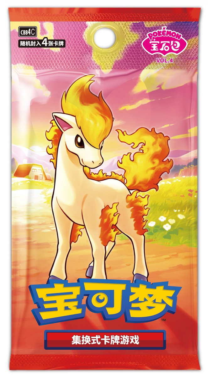ポケカ海外情報】 中国簡体字版ポケモンカードより宝石包VOL.4(ジェム