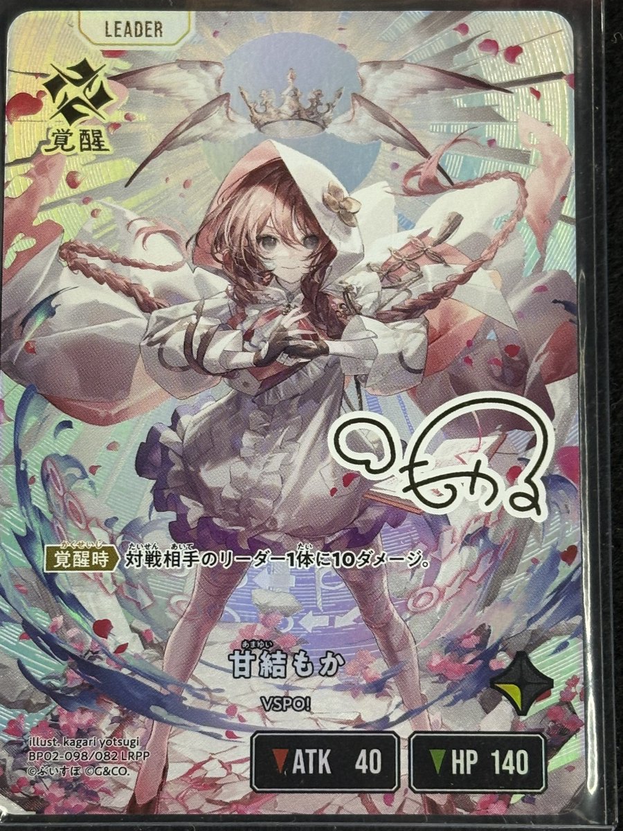 クロススターズ 甘結もか LRPP Exceed Rampage サイン入り クロス