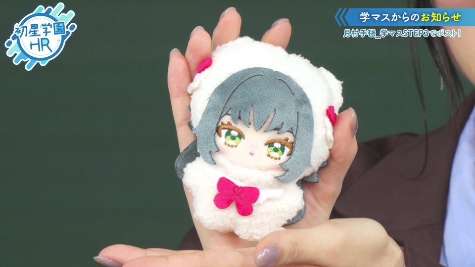 一番くじ 学園アイドルマスター Part4 「きららいずマスコット