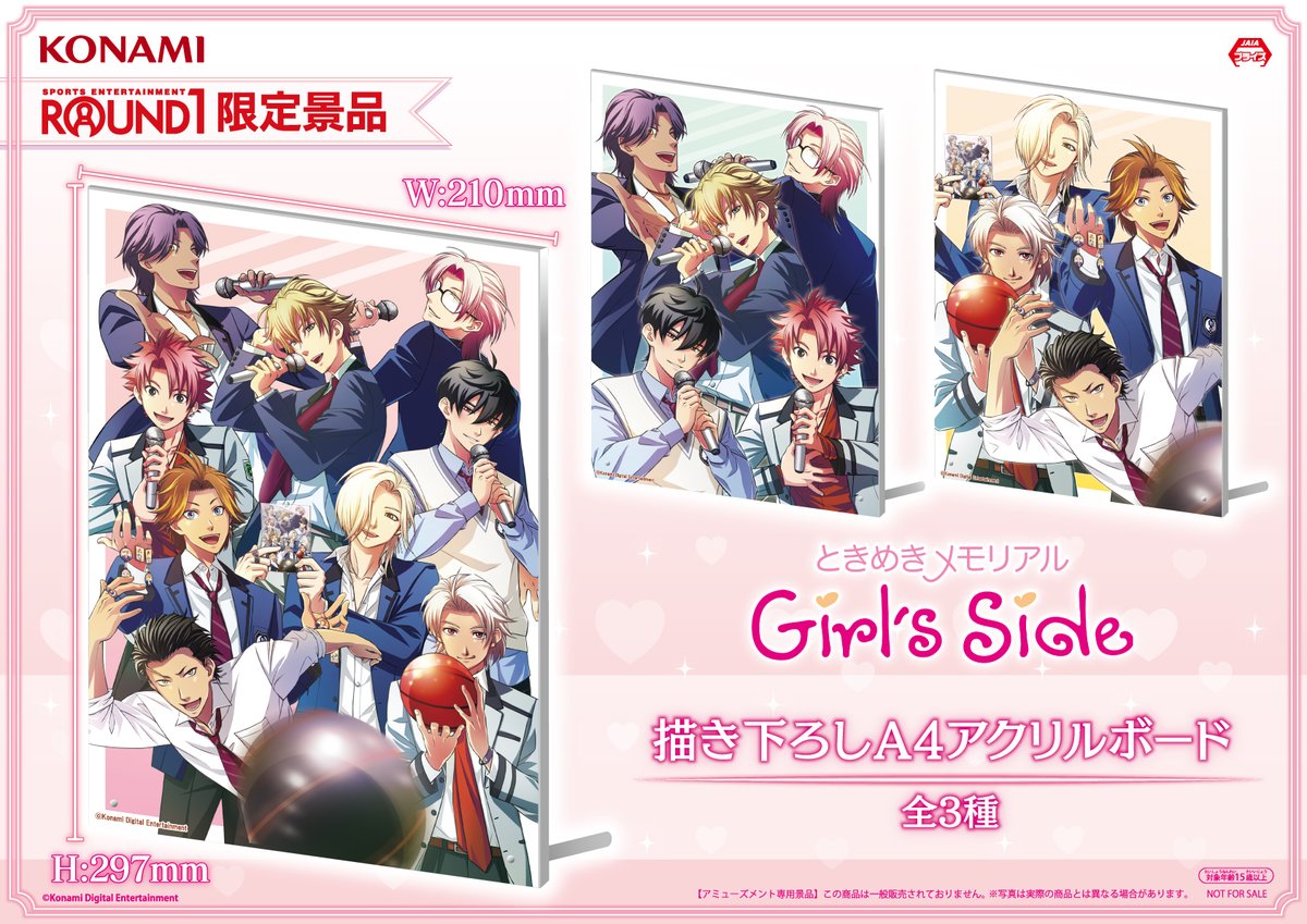 ❤️𓂃♡𓂃❤️𓂃♡𓂃❤️ ときめきメモリアル Girl's Side × ROUND1