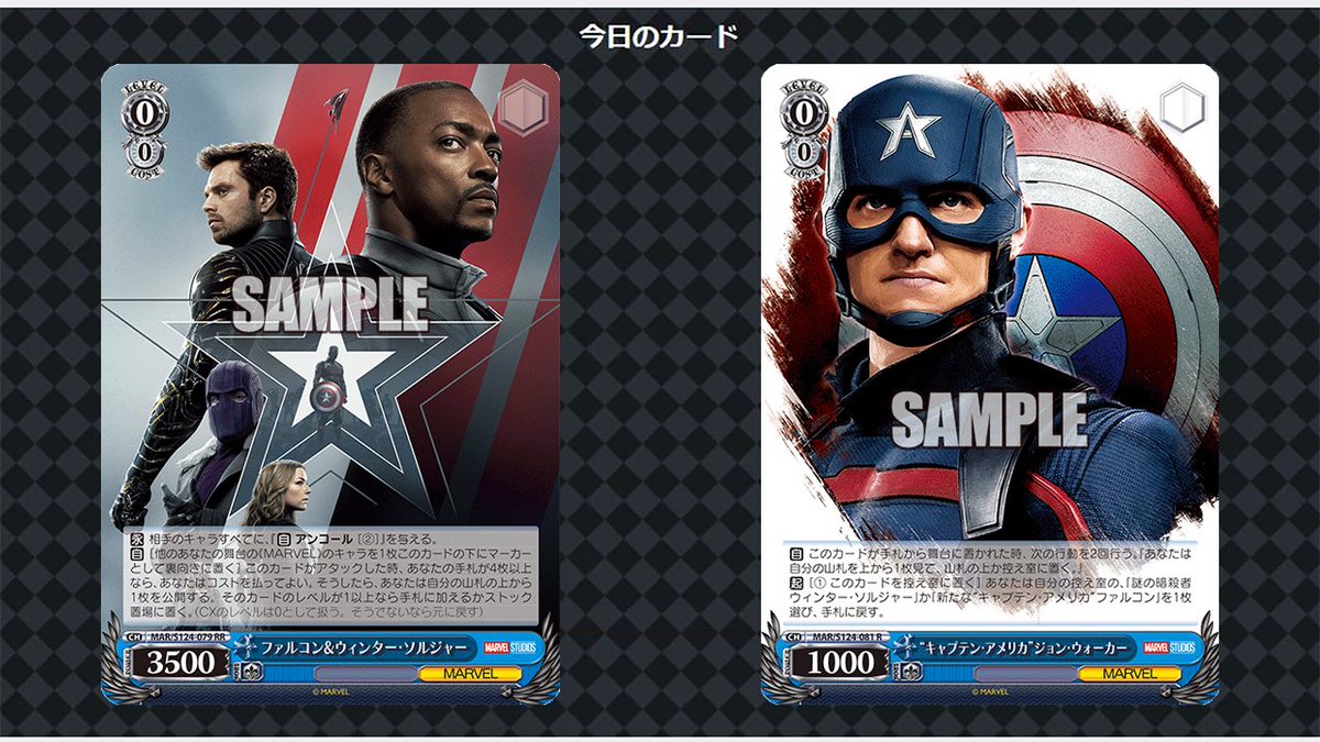 今日のカード 3/3】 9.19[Fri] ON SALE ブースターパック / MARVEL Vol