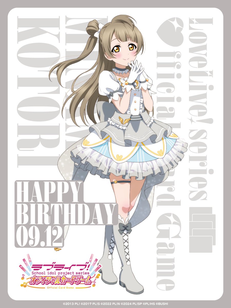 世界に1枚！南ことりP+ ARS10+ ラブライブオフィシャルカードゲーム