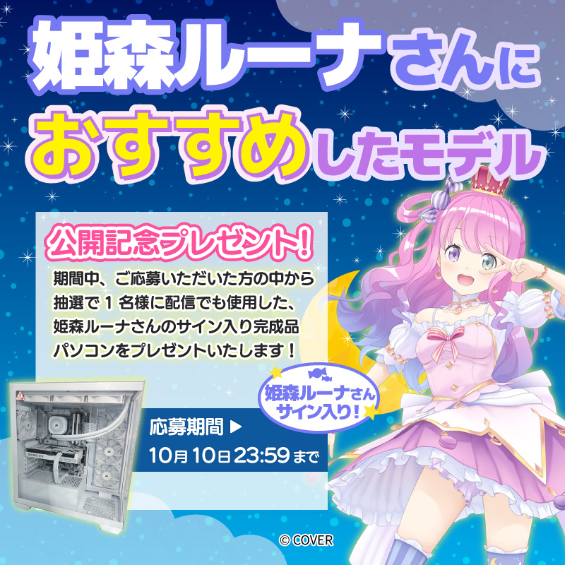 🍬ツクモ＆姫森ルーナさん 動画公開記念🍬 #姫森ルーナ さん👑が配信で