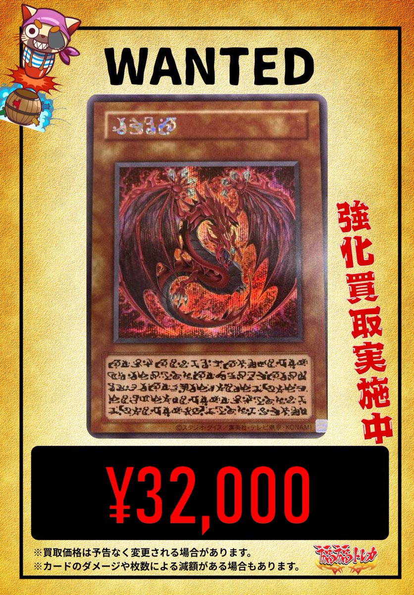 ✨遊戯王買取情報✨ #秋葉原 #遊戯王 #買取 本日発売！ 『LIMITED PACK