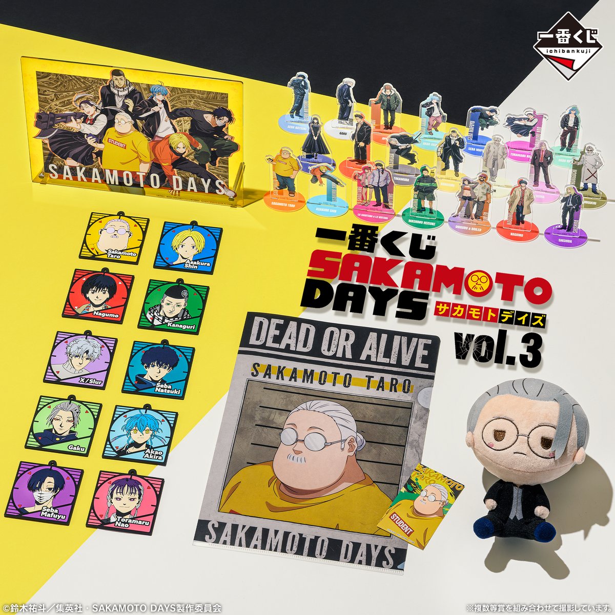 ⋱＼ ラストワン賞の魅力紹介／⋰ 一番くじ SAKAMOTO DAYS vol.3