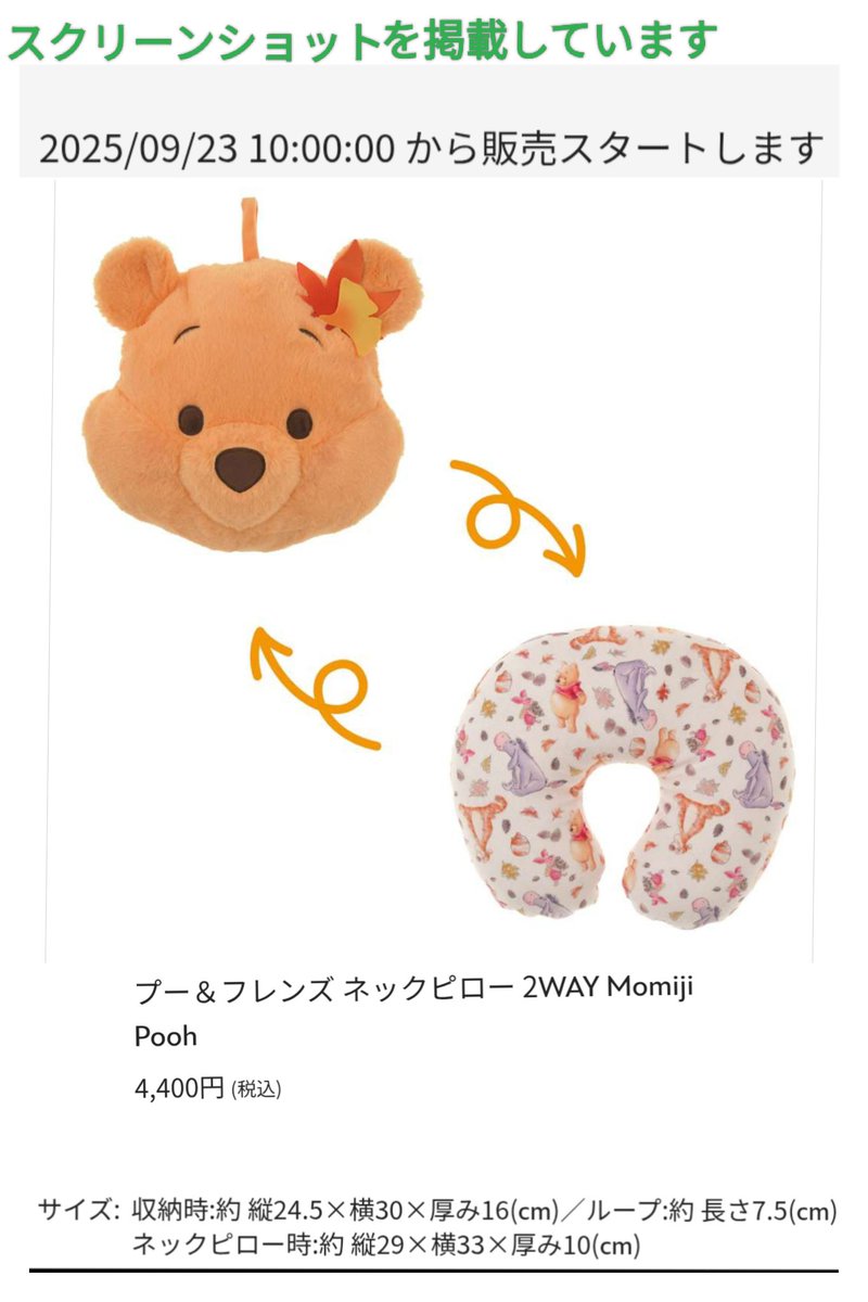 ズートピア ニック ネックピロー 2WAY アイスキャンディー Disney
