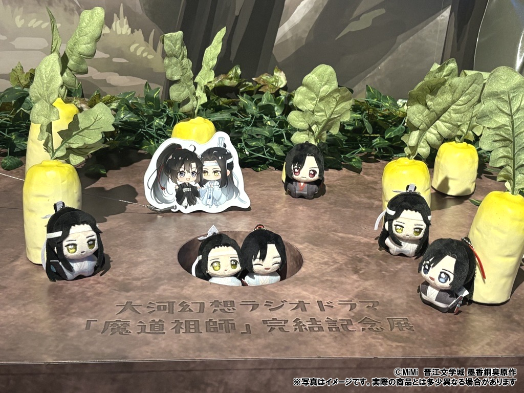 予約受付中】 大河幻想ラジオドラマ「魔道祖師」 みにちゃむマスコット