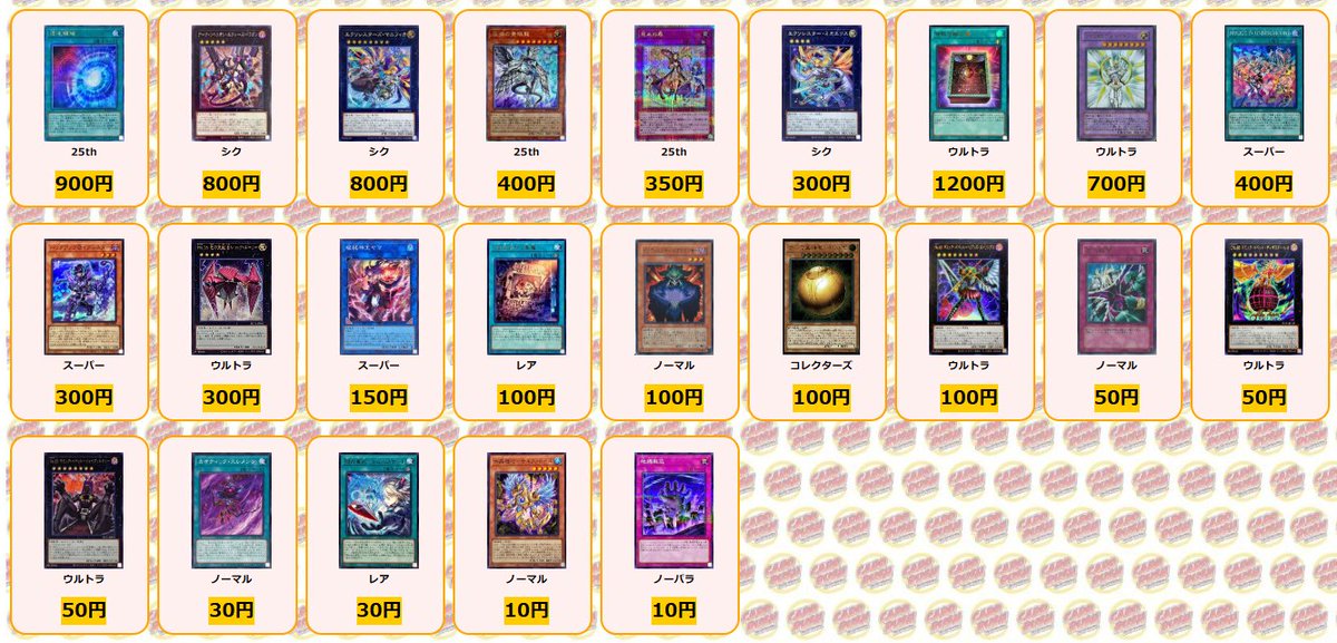遊戯王 買取情報 結束と絆の超魔導剣士 25th ￥23000 M