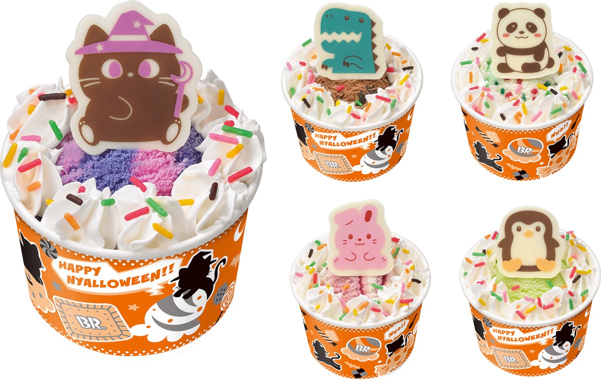 サーティワンのハロウィンに 黒ねこ仲間入り 🐈‍⬛ 👻10/1～10/31