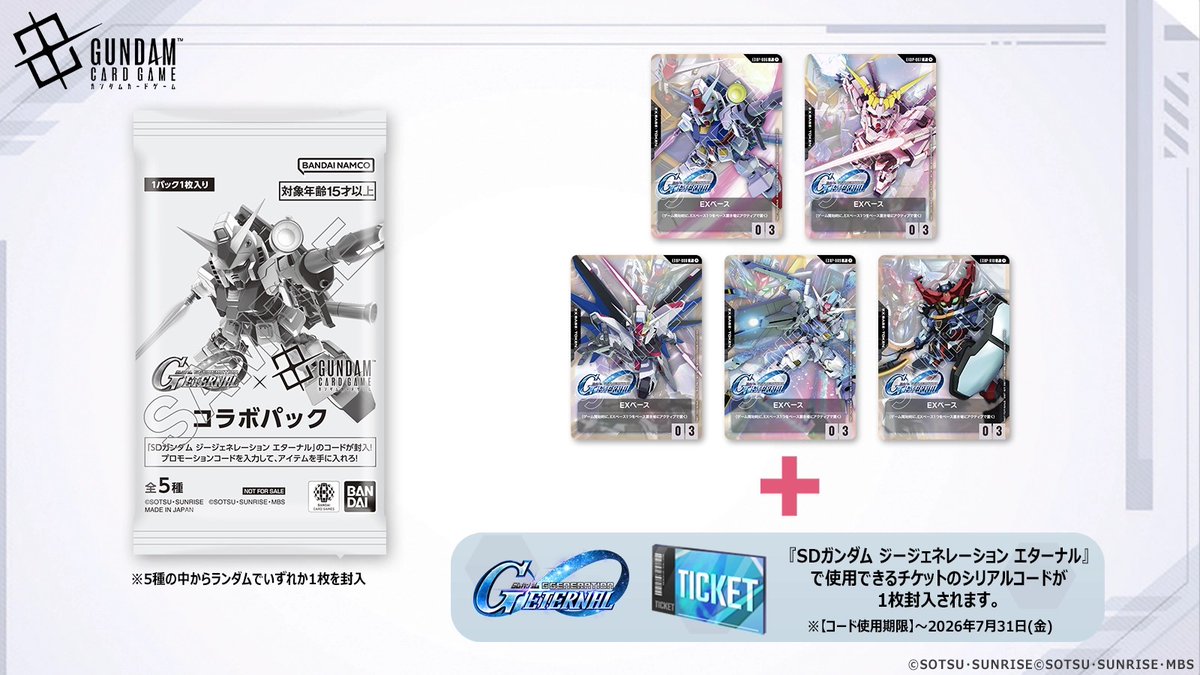 イベント情報】 10月から開催する「ショップバトル2025 SEASON2」の