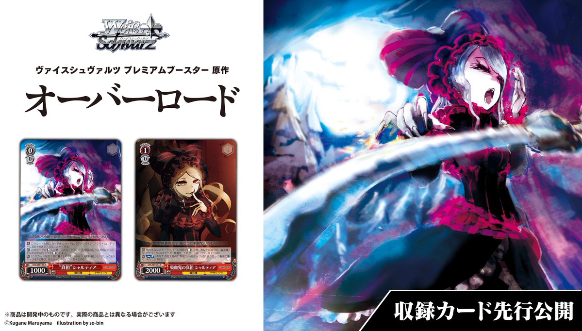 収録カード先行公開 】 ✨2025年11月28日(金)発売✨ プレミアム