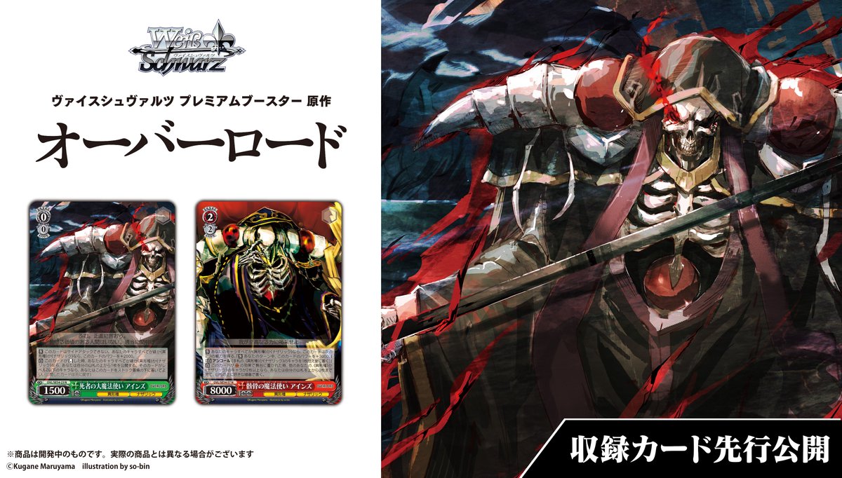 収録カード先行公開 】 ✨2025年11月28日(金)発売✨ プレミアム
