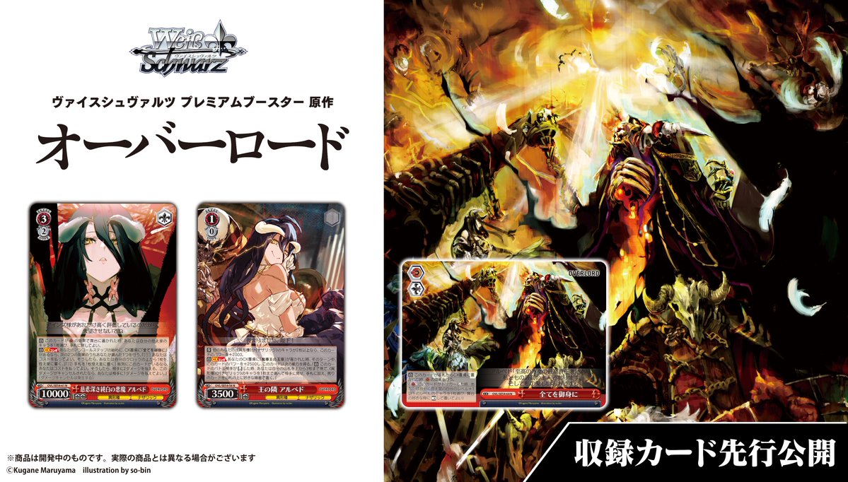 収録カード先行公開 】 ✨2025年11月28日(金)発売✨ プレミアム