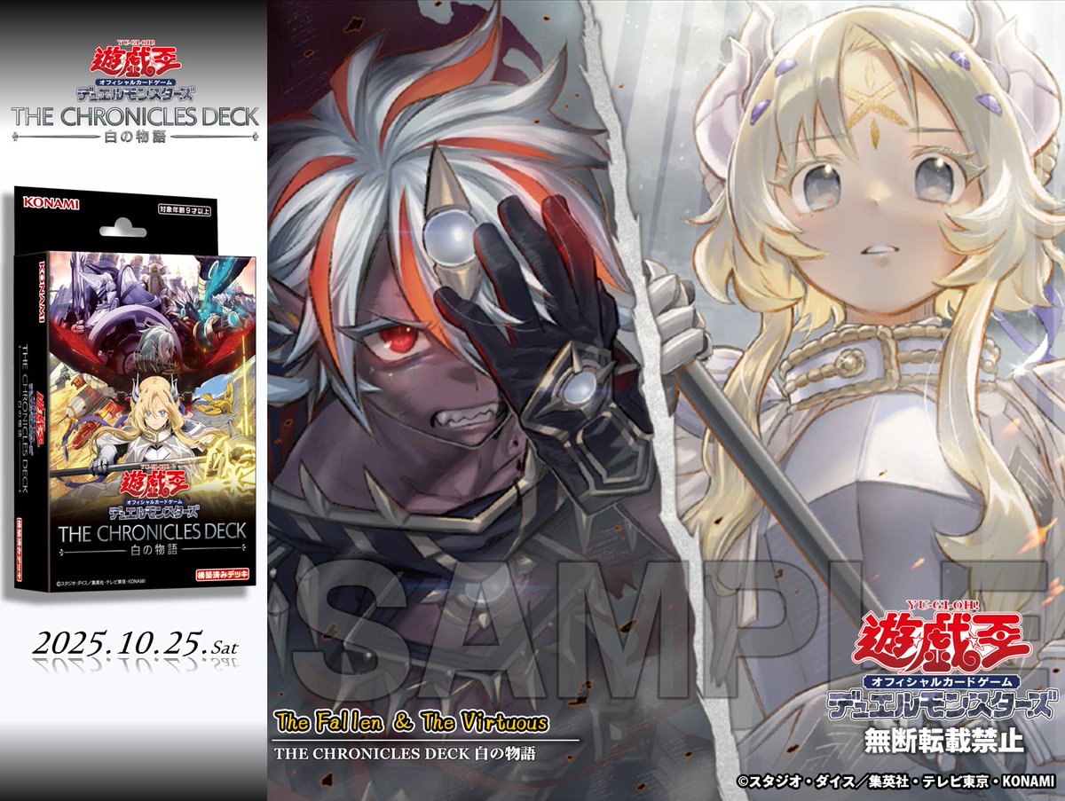 ✧⊱ 𝐓𝐇𝐄 𝐂𝐇𝐑𝐎𝐍𝐈𝐂𝐋𝐄𝐒 𝐃𝐄𝐂𝐊 白の物語 ✧⊰ ◤The