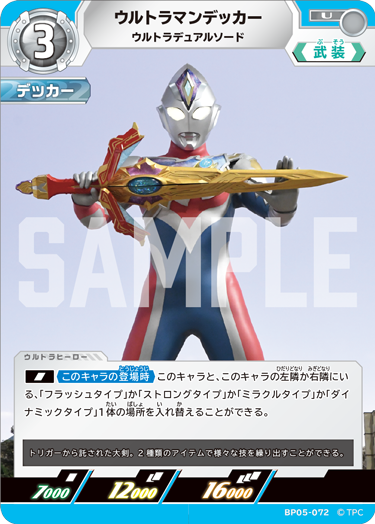 ◢◤#ウルトラマンカードゲーム◢◤ ⚡カードデザイン公開⚡ 10月31日