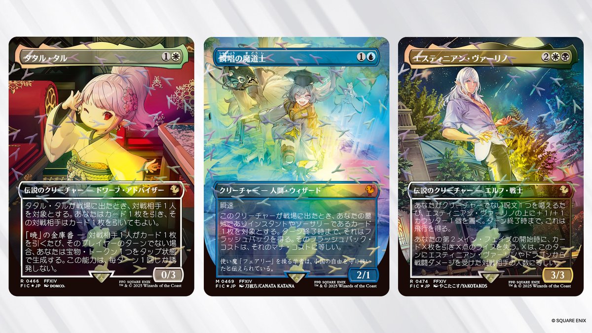 MTG x FINAL FANTASY・チョコボ・バンドル】 《タタル・タル/Tataru