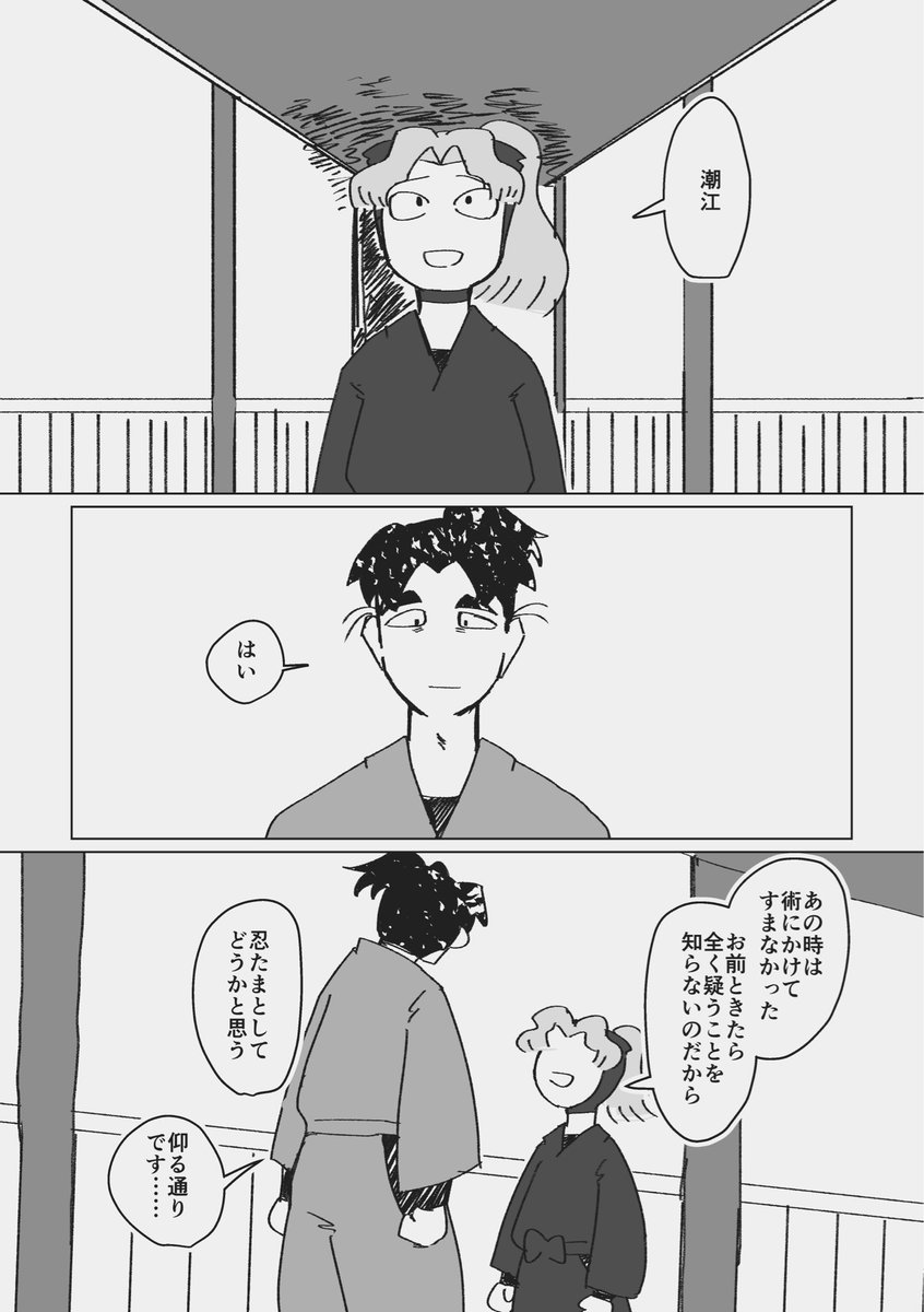さく文(2/2) | 悪趣味 さんのマンガ | ツイコミ(仮)