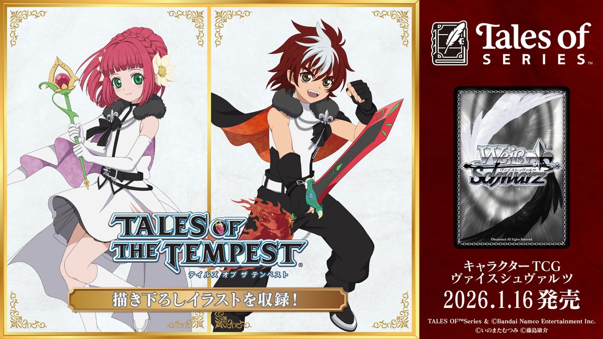 ヴァイスシュヴァルツの情報はこちら！