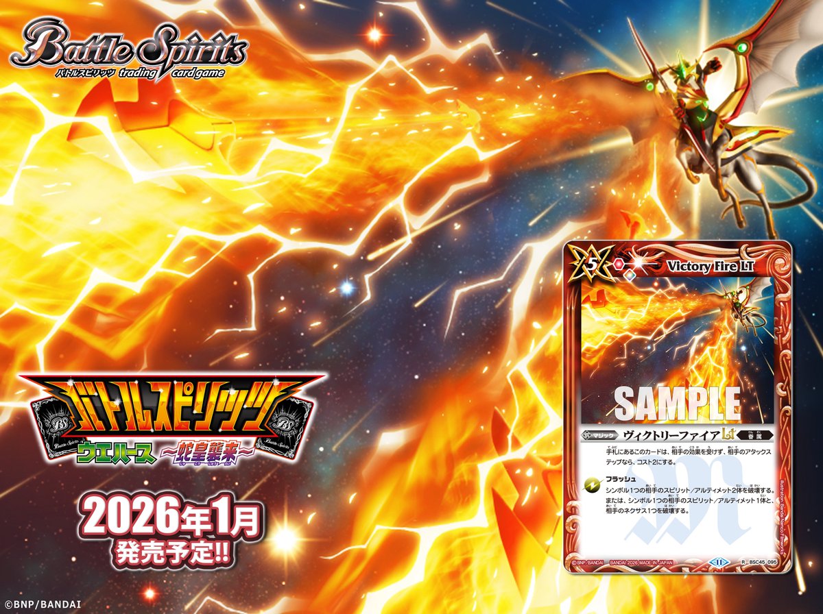 ウエハース収録カード紹介】 再録カード「ヴィクトリーファイアLT」を