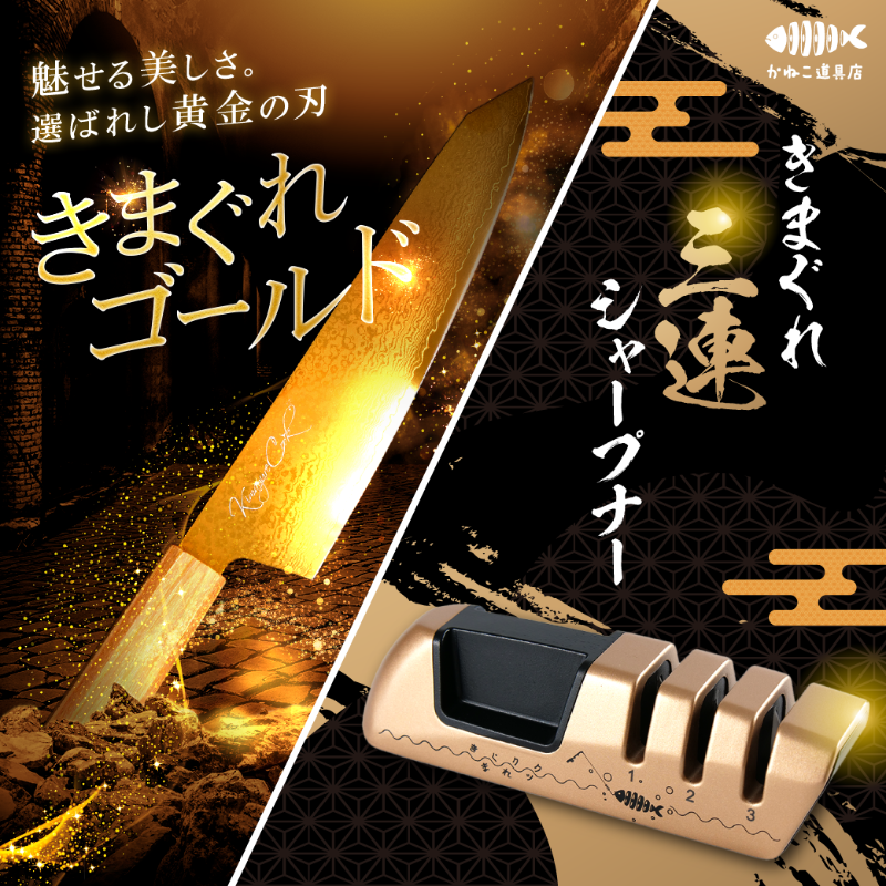 予約販売のお知らせ📢】 ✂️ #きまぐれ三連シャープナー 前回即完の