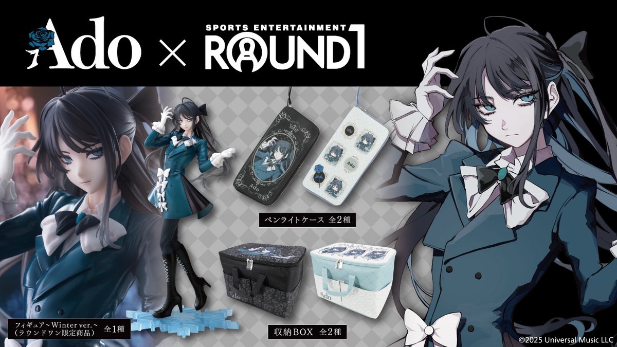 Ado × ROUND1』 こちらのイラストを使用したフィギュアがラウンドワン