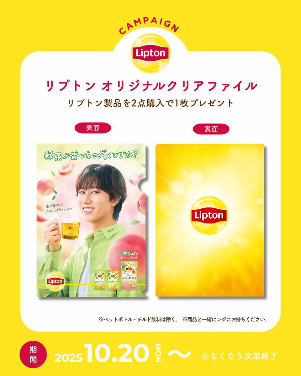 クリアファイルプレゼント🎉／ 期間中キャンペーン実施店舗で