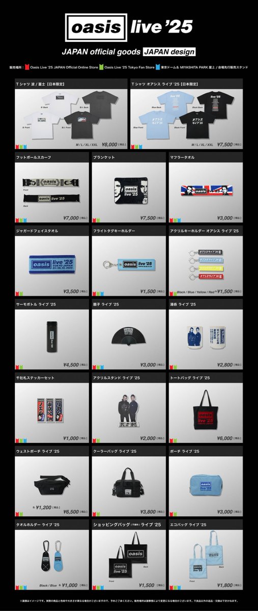 Oasis Live '25＞ 日本公式ツアーグッズ全商品詳細🔥 パンフレットの