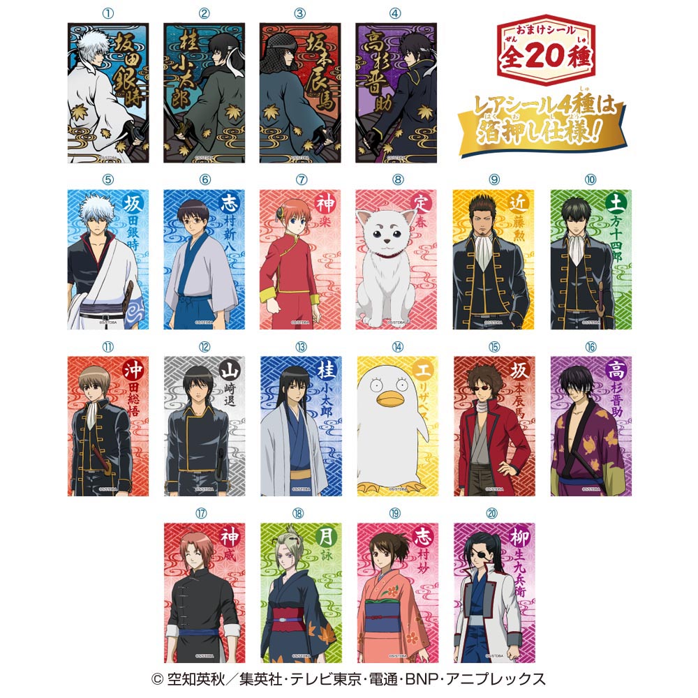 商品】 TVアニメ #銀魂 LOVELETSが発売決定✨ ケースは全6種、おまけ