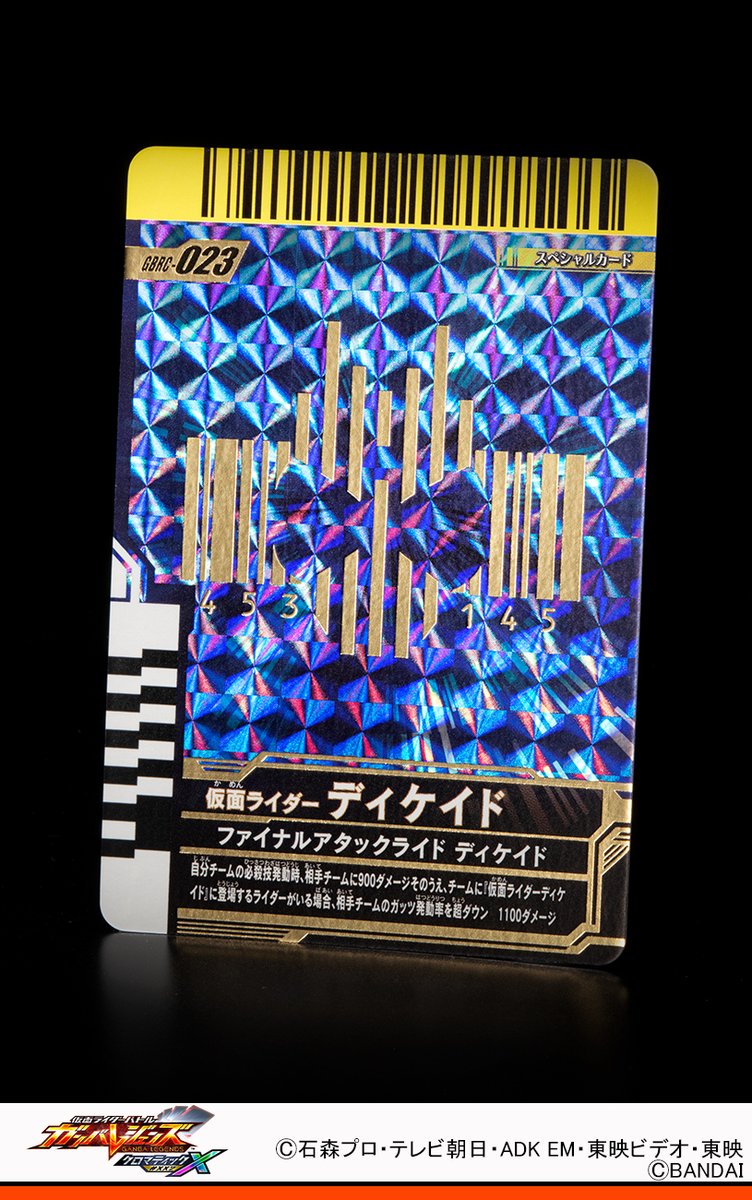 ガンバレジェンズ ニュース ガンバライドクロニクル発売決定