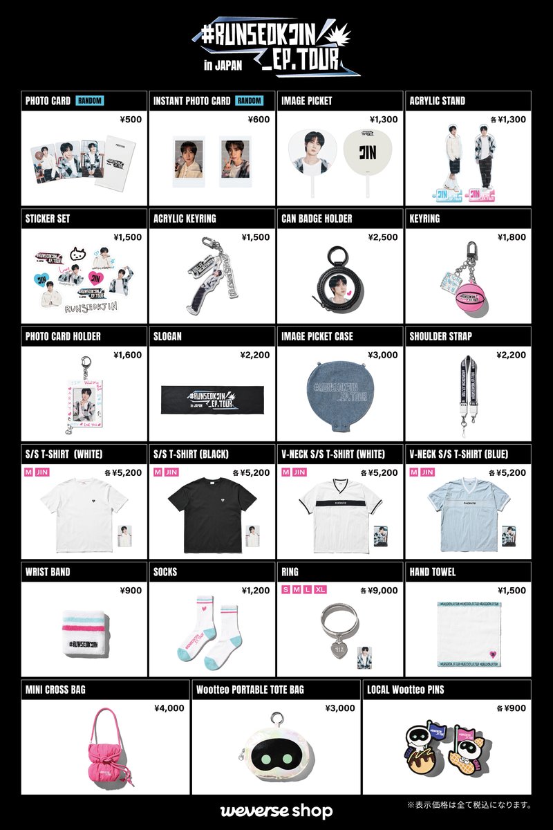 RUNSEOKJIN_EP.TOUR in JAPAN OFFICIAL MERCHANDISE予約販売決定