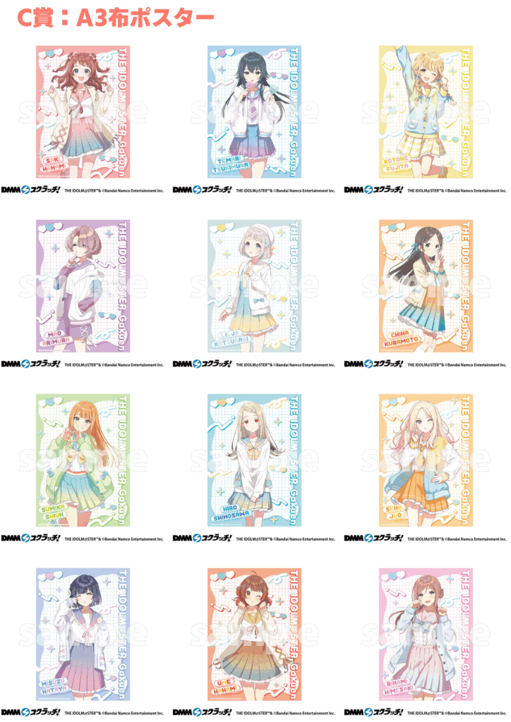 学園アイドルマスター　DMMスクラッチ　C〜E賞まとめ売り