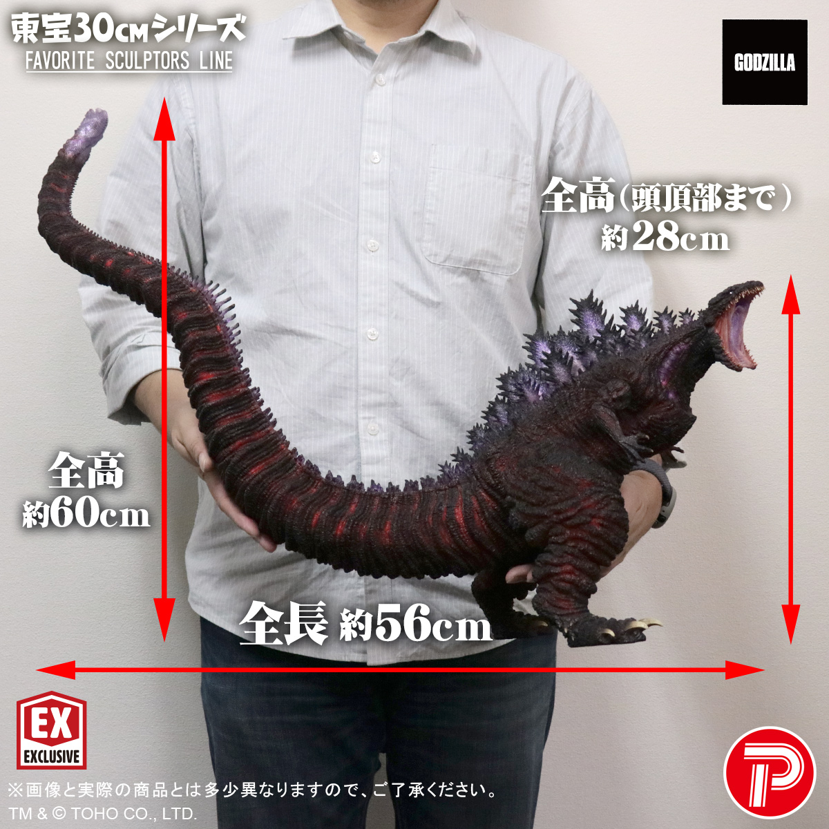 お知らせ】 『シン・ゴジラ』(2016年)より、黒龍工房 原型製作の