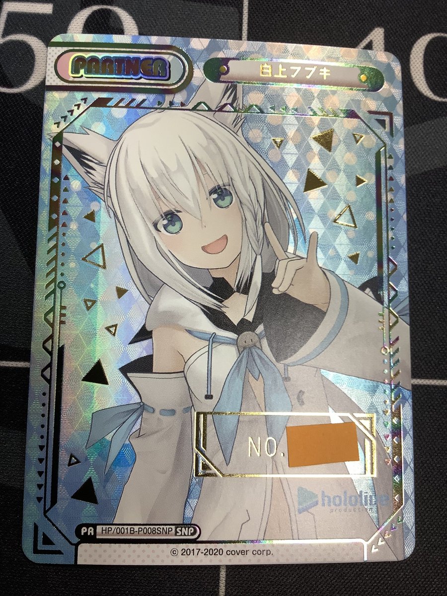 Re:バース #とまらないホロライブ フブキ シリアルナンバー Reバース