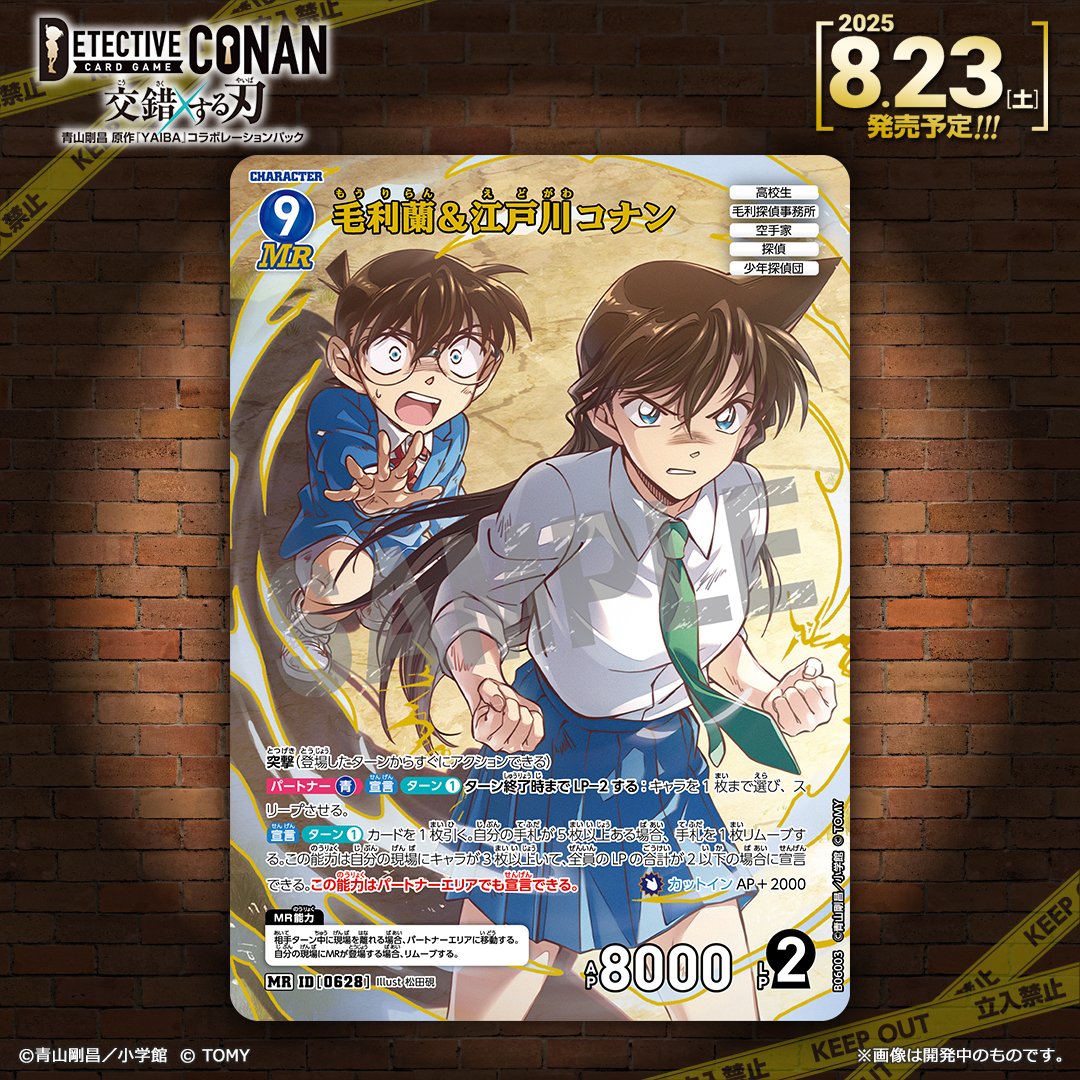 🔍8/23（土）発売 CT-P06】 「交錯する刃」収録カード紹介‼️ ＜キャラ