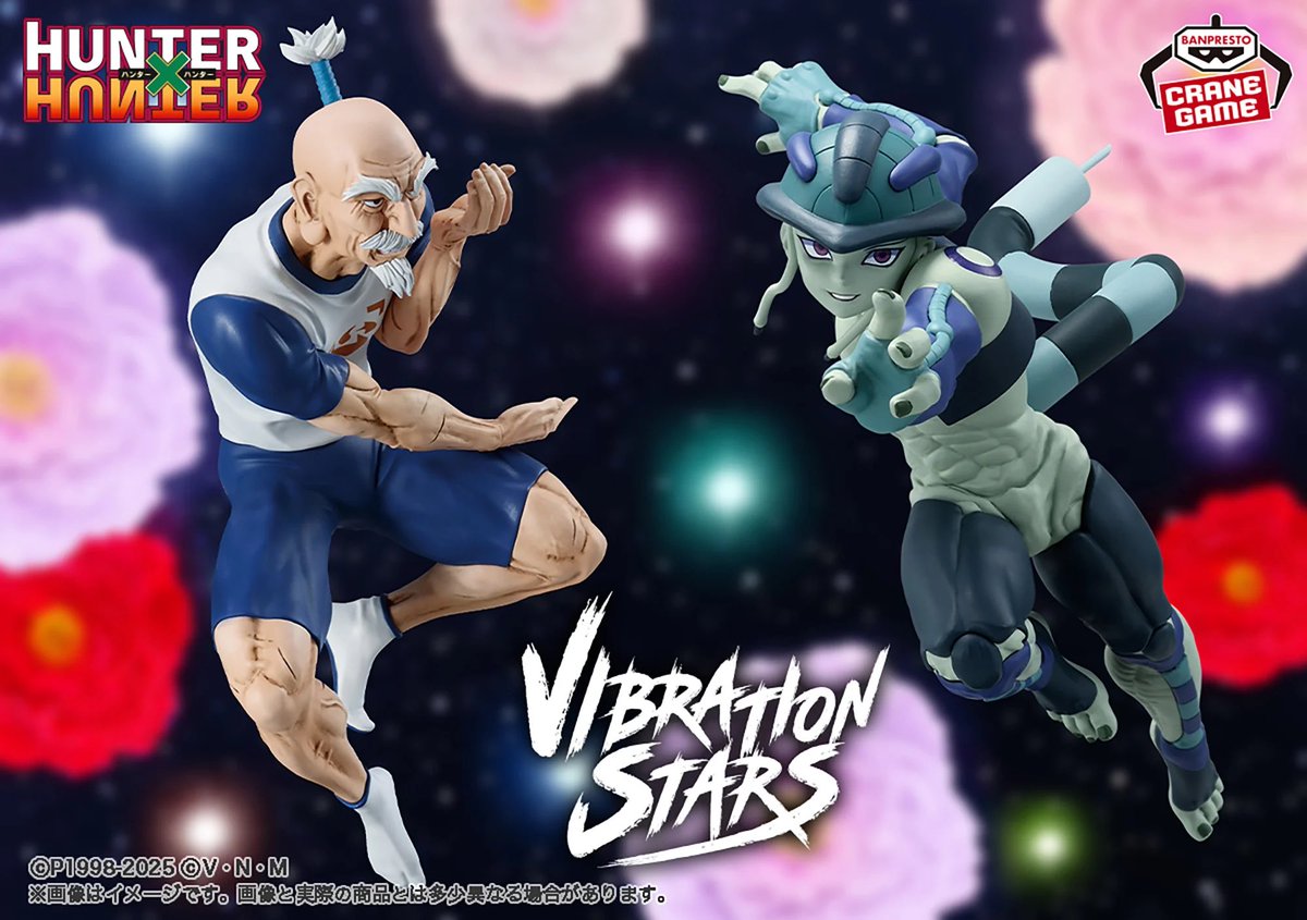 プライズ情報】 HUNTER×HUNTER VIBRATION STARS-メルエム- 2025年7月3