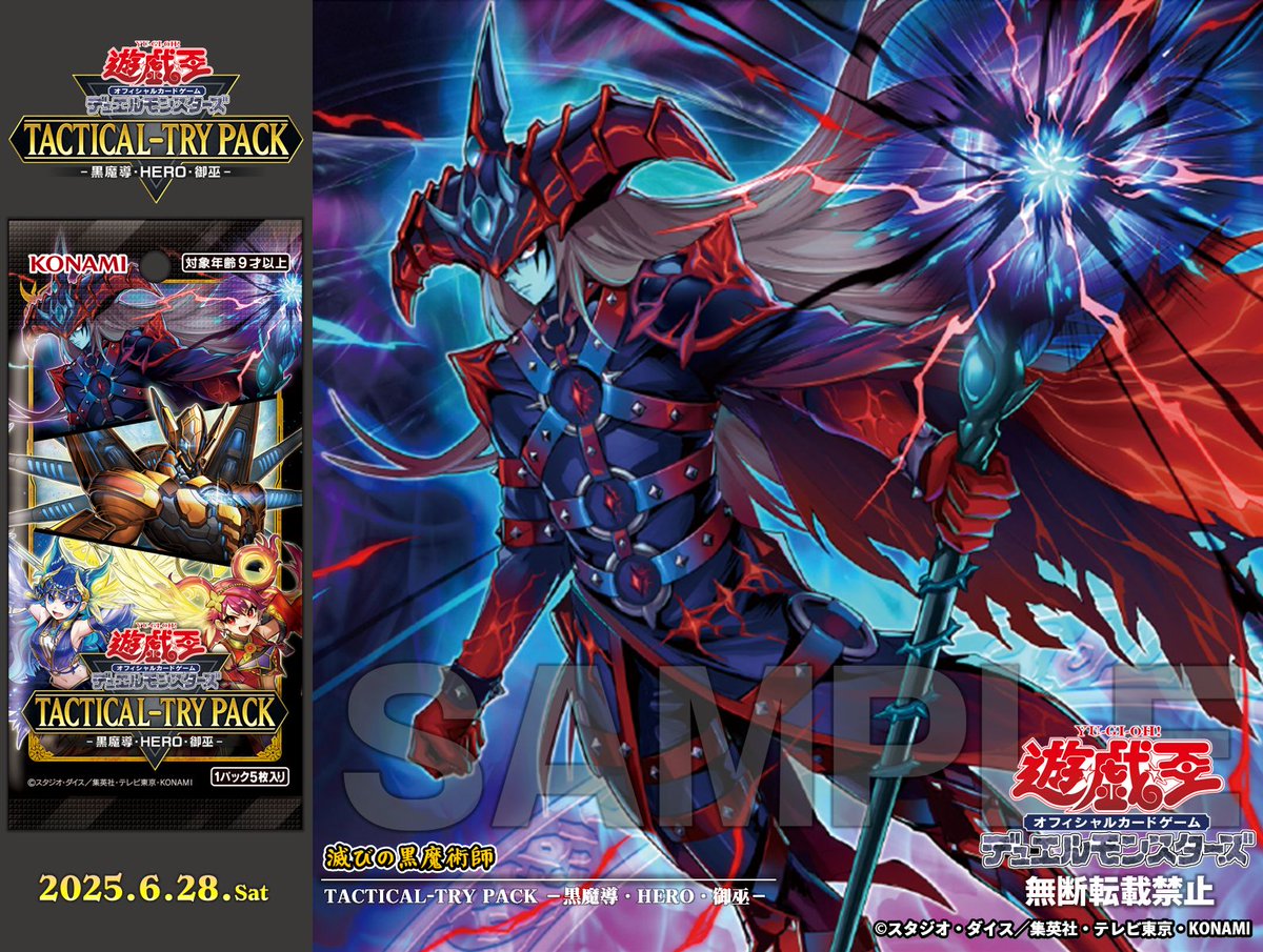 遊戯王 滅びの黒魔術師 プリズマ アジア版 1枚 遊戯王 滅びの黒魔術師