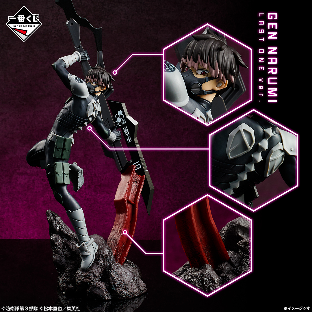 ⋱＼ラストワン賞 フィギュア画像公開！／⋰ #一番くじ 怪獣8号 3弾