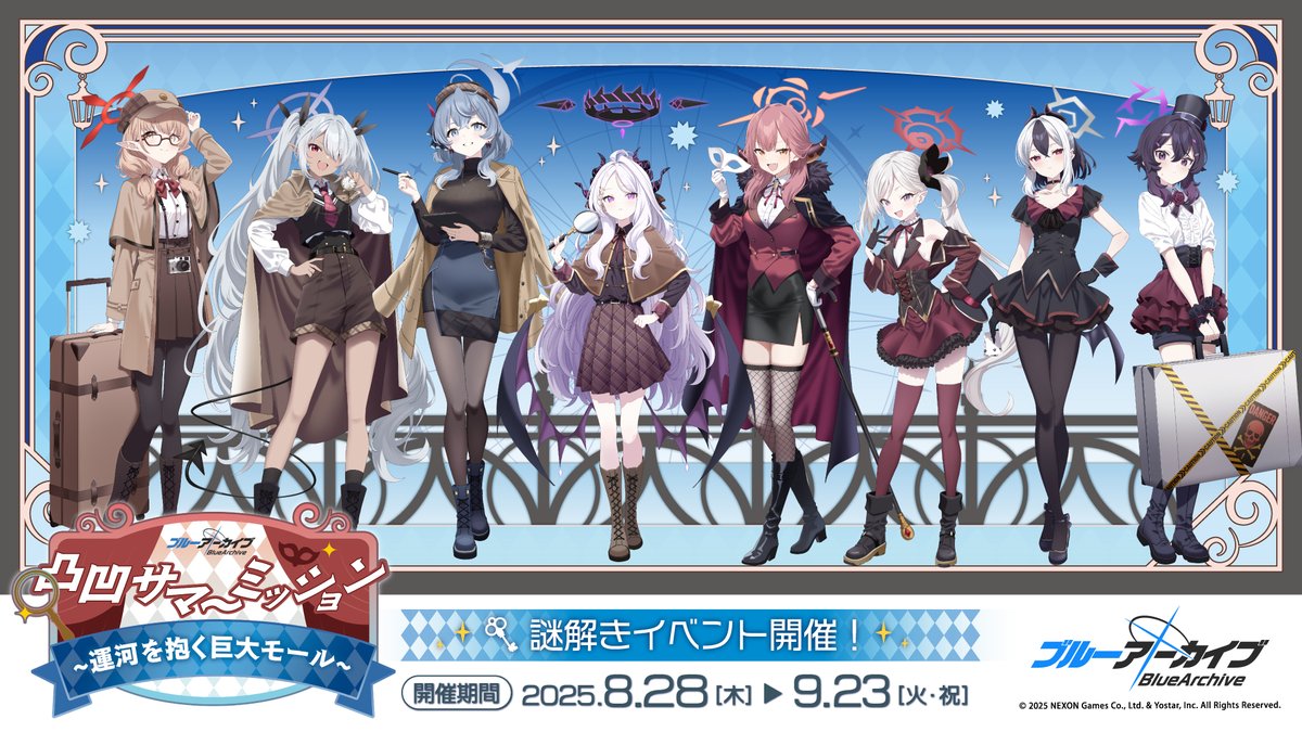 ブルアカ ×福岡謎解き➀／ 8/28(木)より【ブルーアーカイブ 凸凹サマー