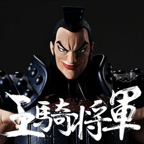 2025年12月発売最新プライズ キングダムGrandista 王騎