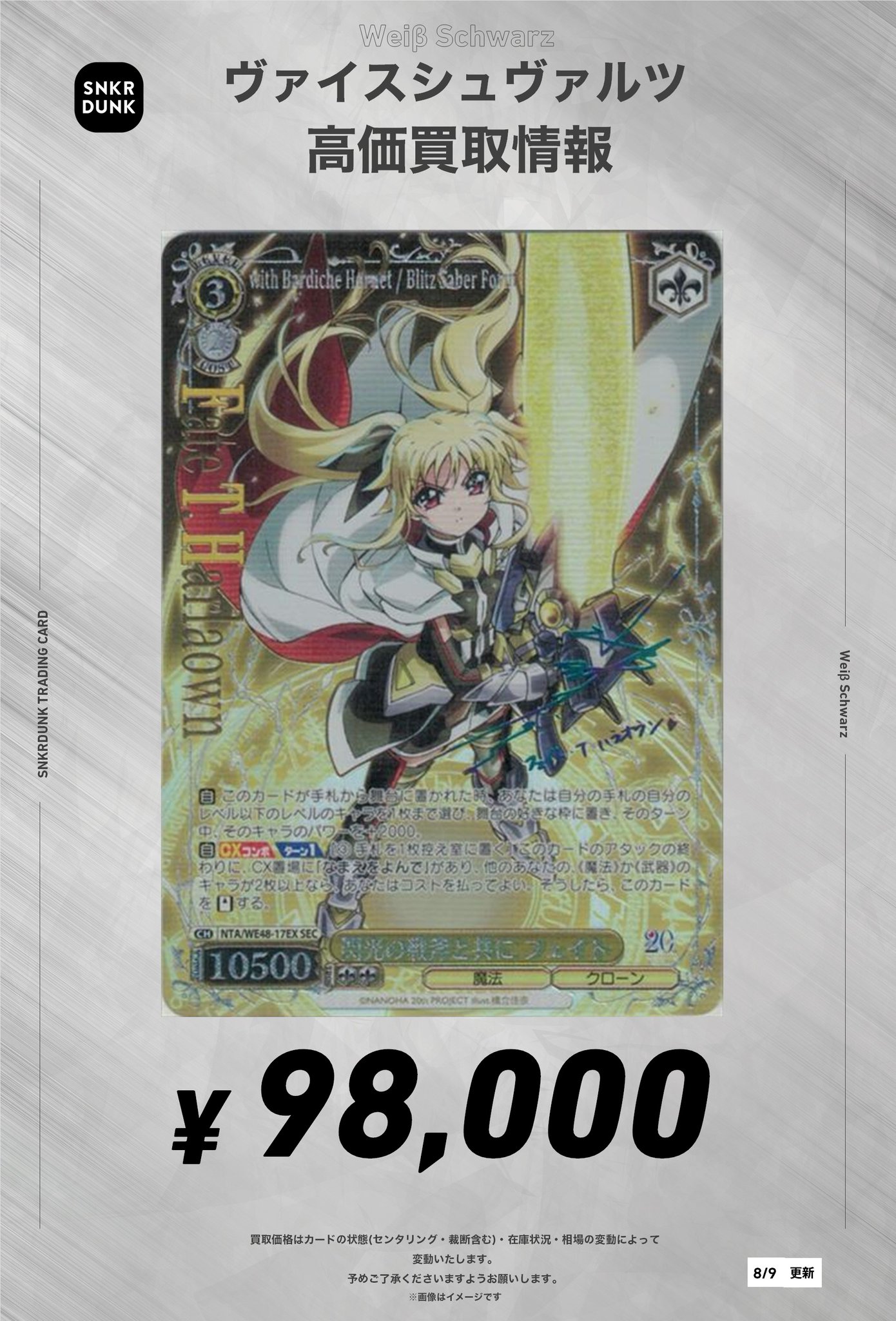 ヴァイスシュヴァルツ sr.rrr.ホイル まとめ売り 300枚 以上 ヴァイス