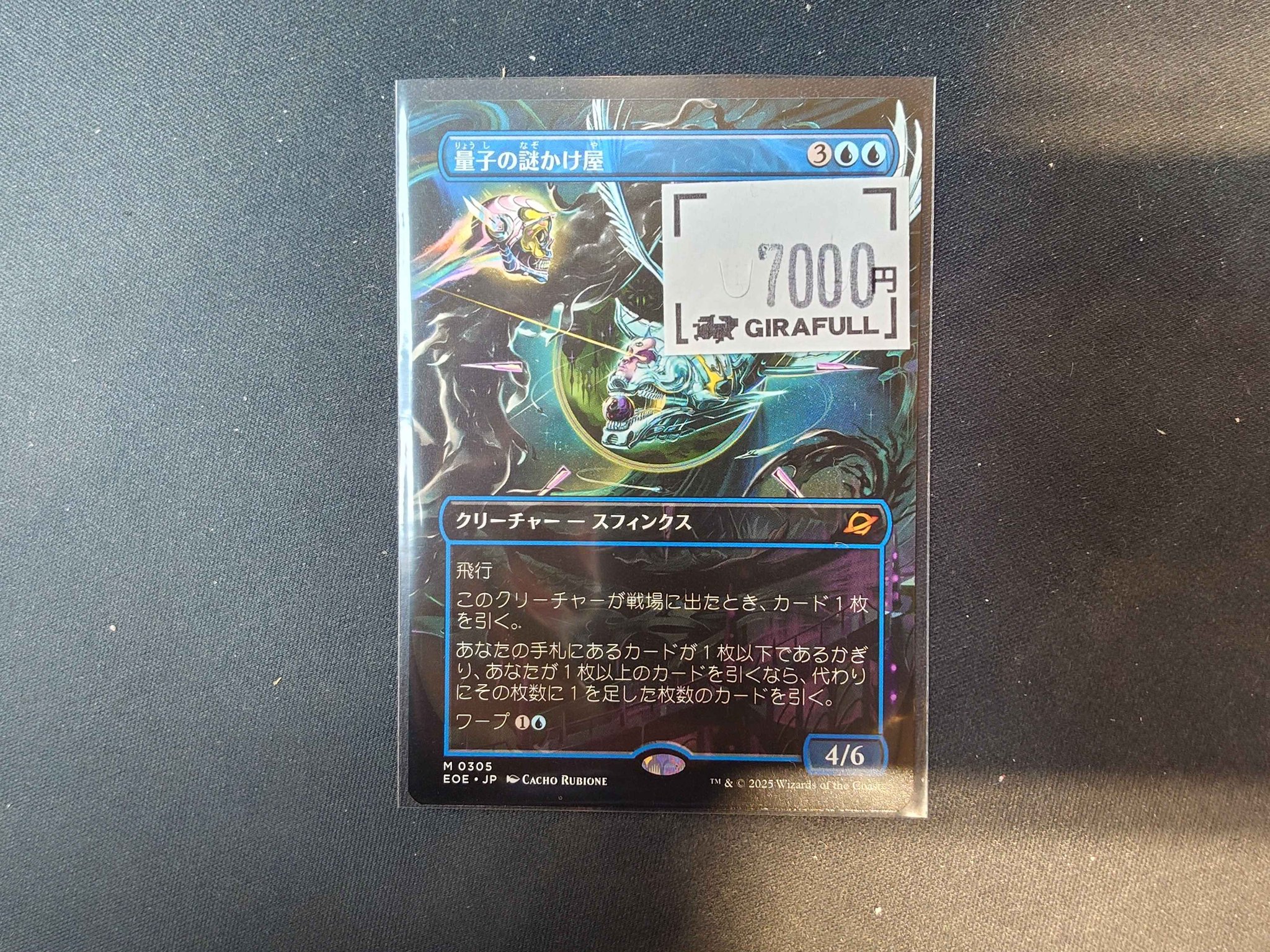 MTG ボーダーレス 量子の謎かけ屋/Quantum Riddler 4枚セット MTG
